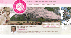 Desktop Screenshot of operation1000cherrytrees.com